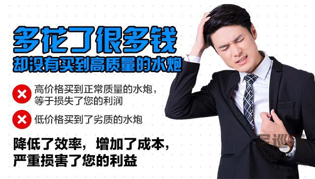 消防水炮價格