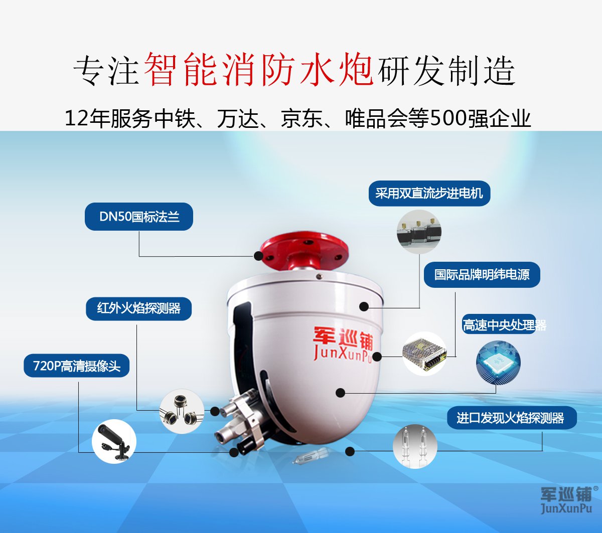自動尋的消防水炮品牌哪家好