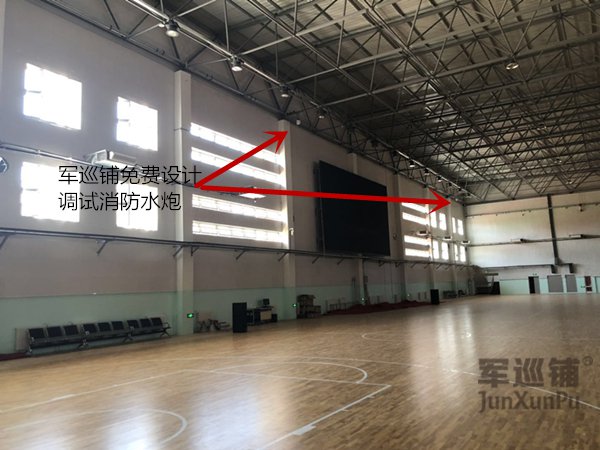 河北保定淶水小學體育館消防水炮調試報告