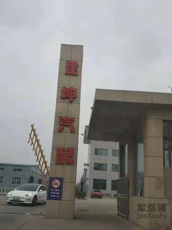 河北建坤汽配廠房消防水炮案例 河北建坤汽配廠房消防水炮案例