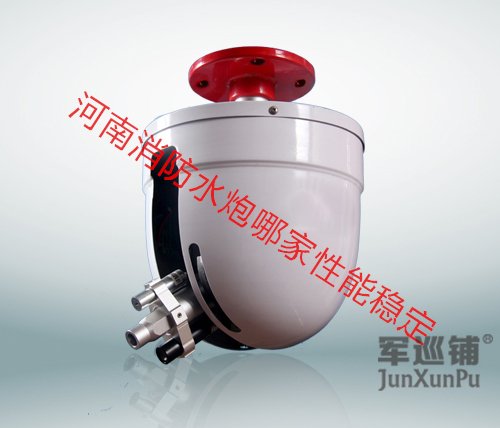 河南自動跟蹤消防水炮廠家哪家性能穩定