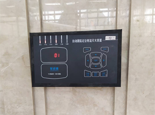 消防水炮現場控制箱