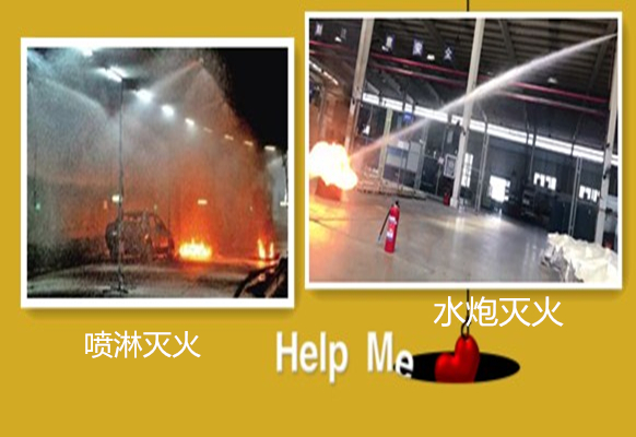 消防水炮系統 消防水炮系統