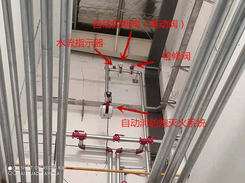 自動消防水炮系統閥門