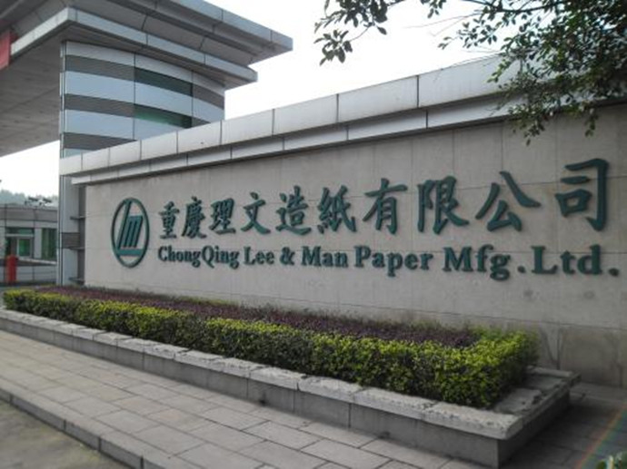 軍巡鋪牌智能水炮重慶理文造紙 軍巡鋪牌智能水炮重慶理文造紙