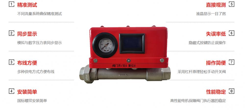 智能末端試水裝置優(yōu)勢(shì).jpg
