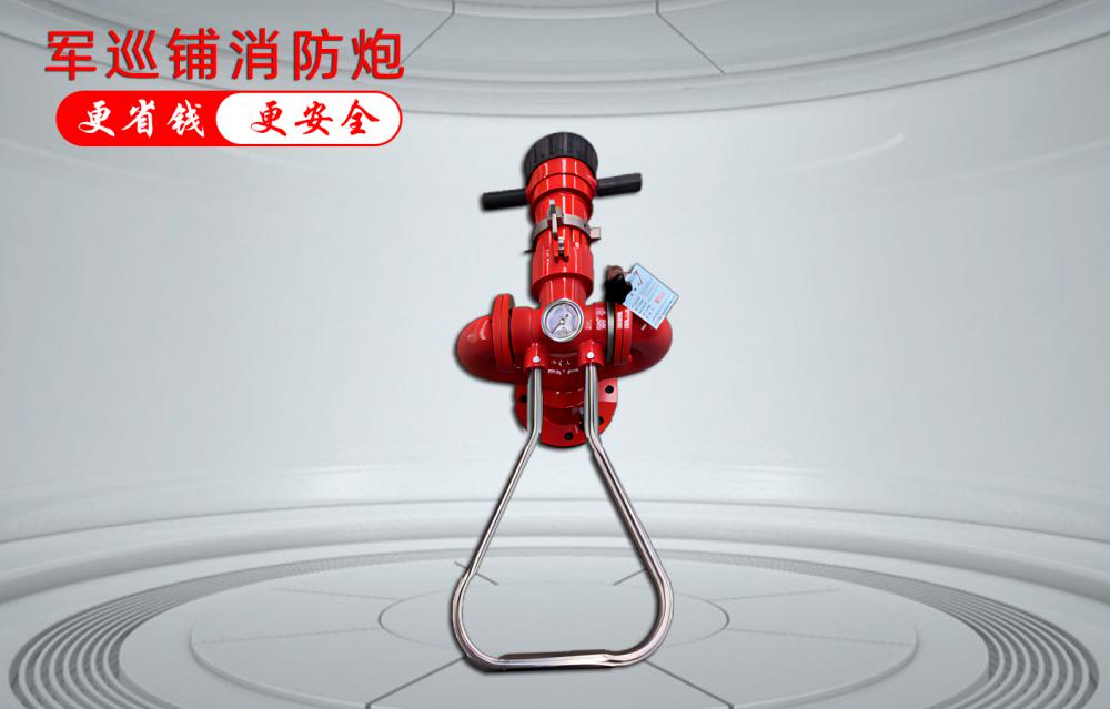 1713268058.jpg 手動消防炮.jpg