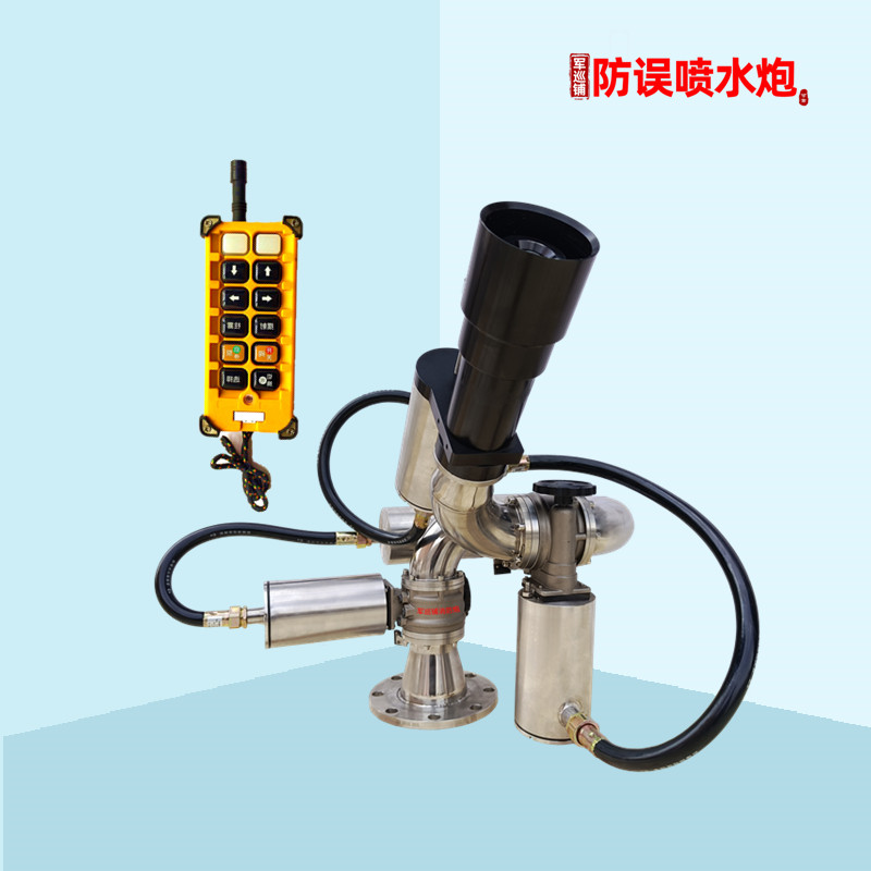1729662505.jpg 帶遙控器的防爆電控炮.jpg