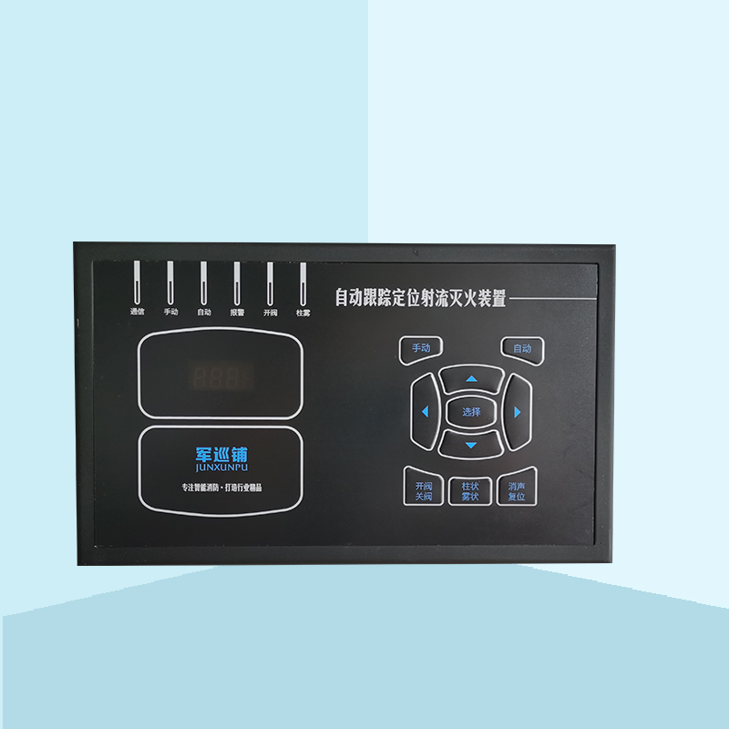 智能炮現(xiàn)場控制箱.jpg