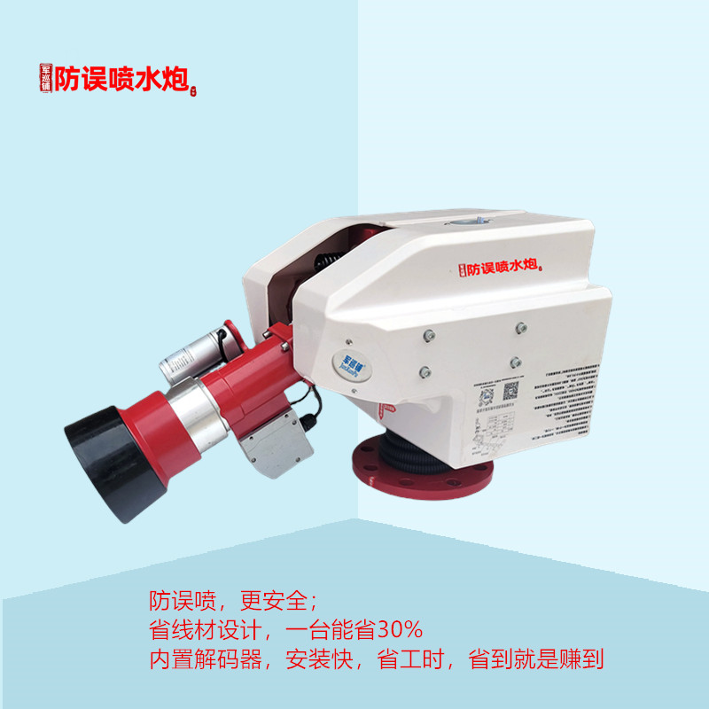 消防水炮系統.jpg