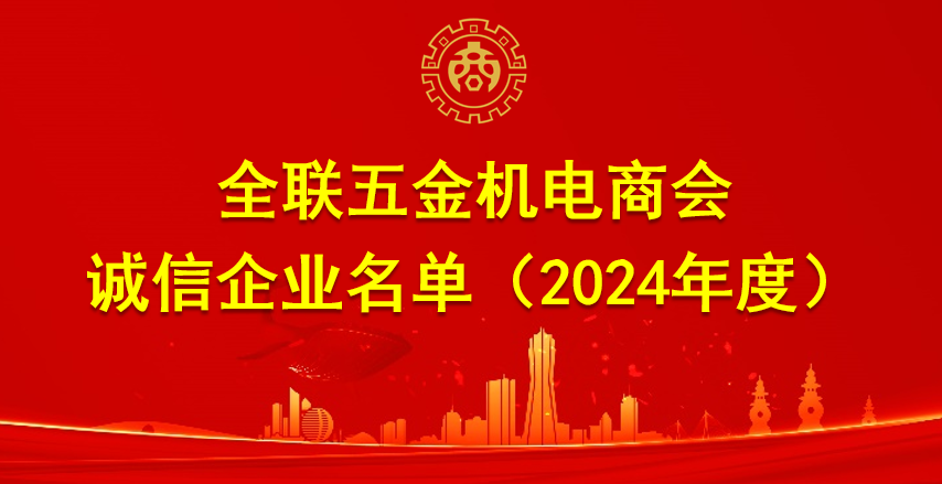 防誤噴消防水炮榮獲誠信企業.png