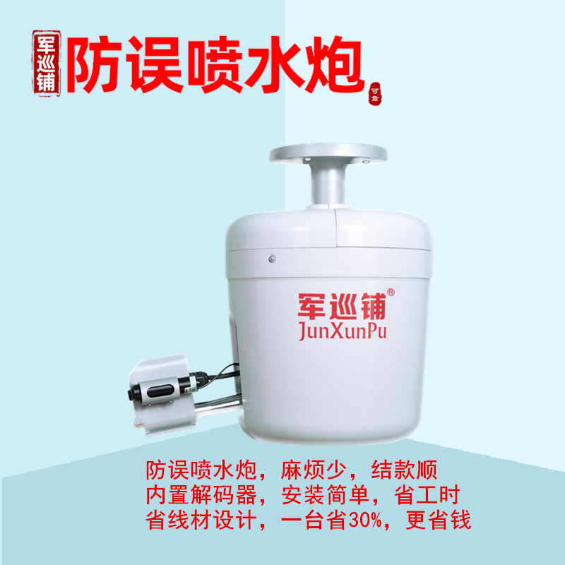 軍巡鋪防誤噴水炮.jpg