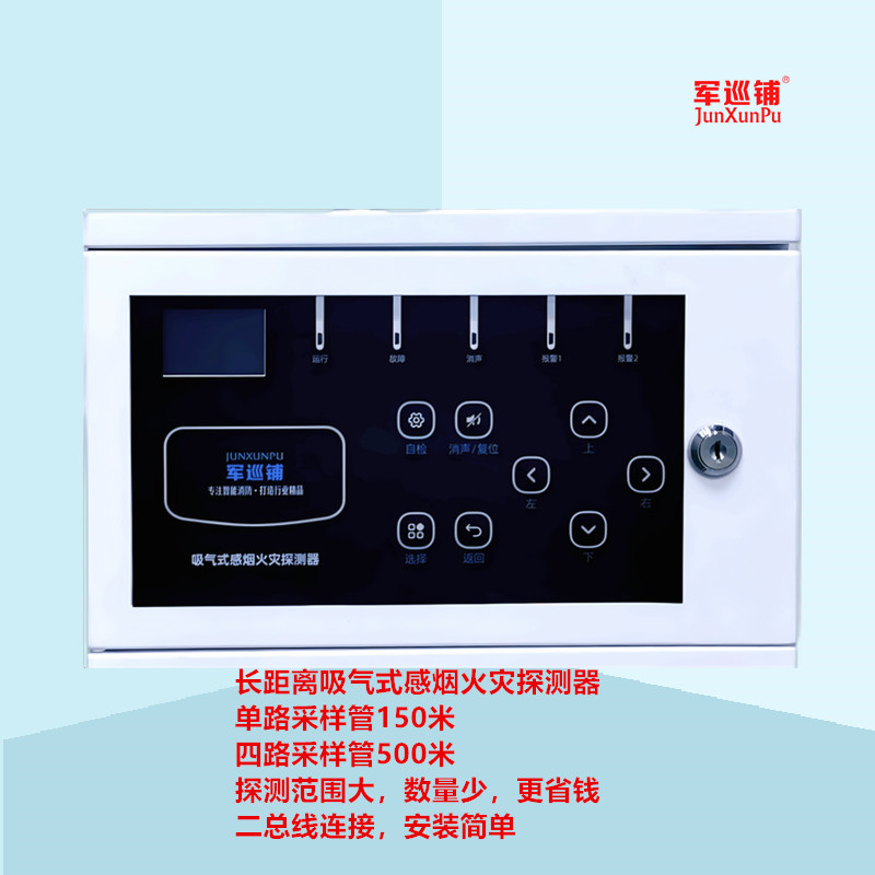 JTY-D300吸氣式感煙火災(zāi)探測(cè)器.jpg